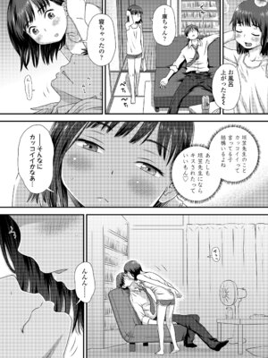 COMIC LO 2025年12月号 [DL版]_088