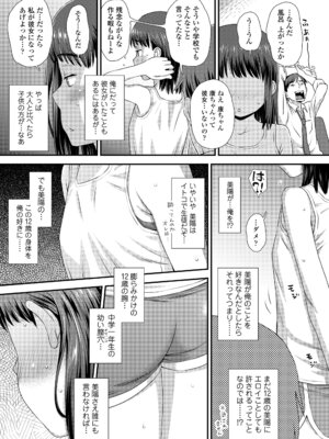 COMIC LO 2025年12月号 [DL版]_089