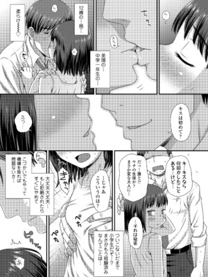 COMIC LO 2025年12月号 [DL版]_091