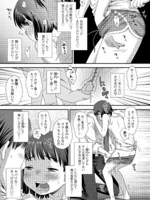 COMIC LO 2025年12月号 [DL版]_093