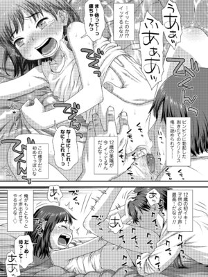 COMIC LO 2025年12月号 [DL版]_097