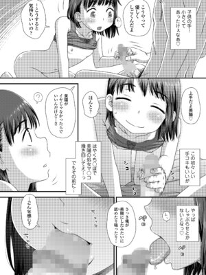 COMIC LO 2025年12月号 [DL版]_102