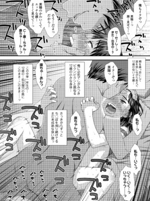 COMIC LO 2025年12月号 [DL版]_114