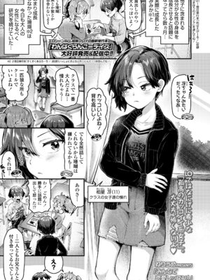 COMIC LO 2025年12月号 [DL版]_119