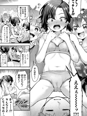 COMIC LO 2025年12月号 [DL版]_123