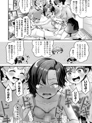 COMIC LO 2025年12月号 [DL版]_124