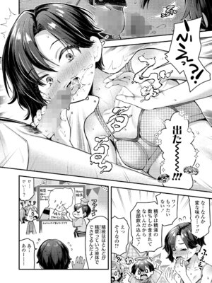 COMIC LO 2025年12月号 [DL版]_128