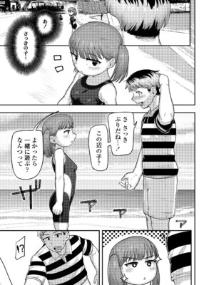 COMIC LO 2025年12月号 [DL版]_149