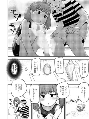 COMIC LO 2025年12月号 [DL版]_150