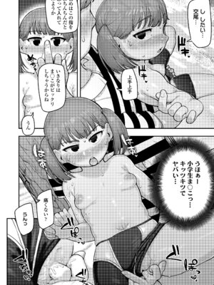 COMIC LO 2025年12月号 [DL版]_156