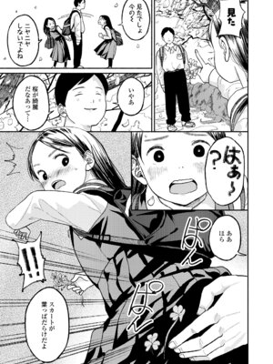 COMIC LO 2025年12月号 [DL版]_175