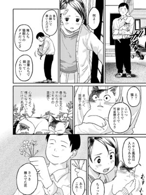 COMIC LO 2025年12月号 [DL版]_178