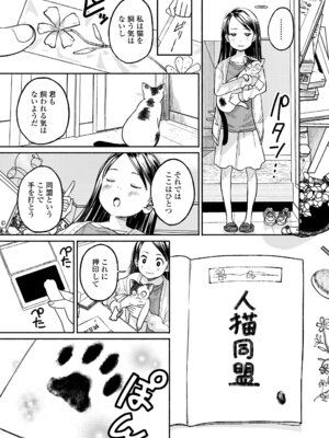 COMIC LO 2025年12月号 [DL版]_179