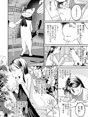 COMIC LO 2025年12月号 [DL版]_180