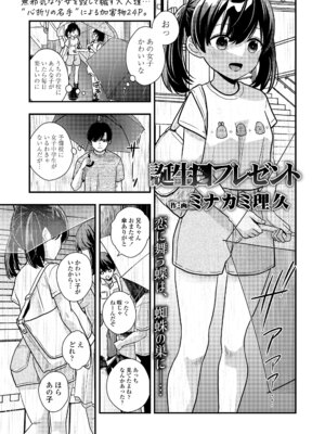 COMIC LO 2025年12月号 [DL版]_197