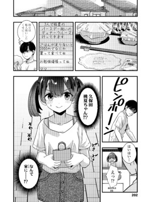 COMIC LO 2025年12月号 [DL版]_202