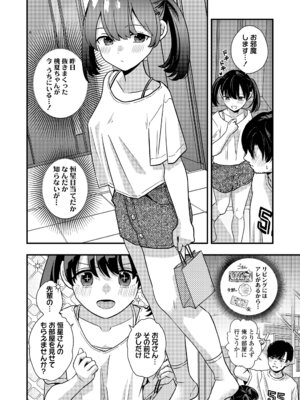 COMIC LO 2025年12月号 [DL版]_204