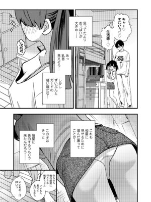 COMIC LO 2025年12月号 [DL版]_205