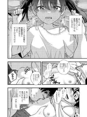 COMIC LO 2025年12月号 [DL版]_208