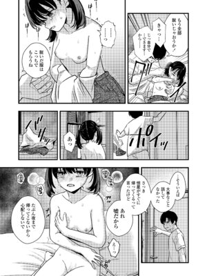 COMIC LO 2025年12月号 [DL版]_211