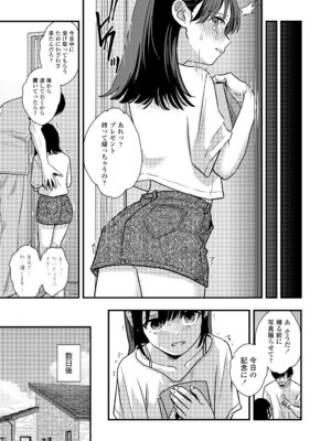 COMIC LO 2025年12月号 [DL版]_219