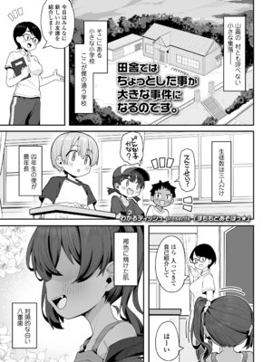 COMIC LO 2025年12月号 [DL版]_221