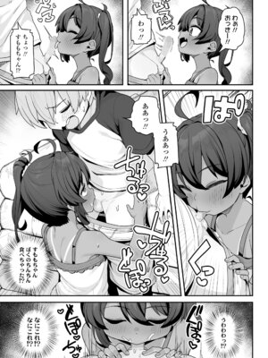 COMIC LO 2025年12月号 [DL版]_227