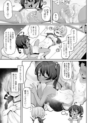 COMIC LO 2025年12月号 [DL版]_235