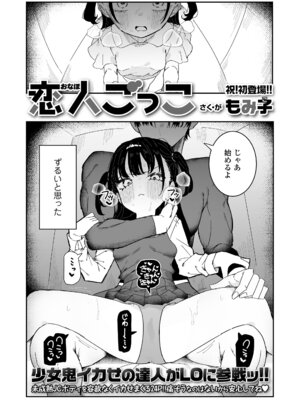 COMIC LO 2025年12月号 [DL版]_246