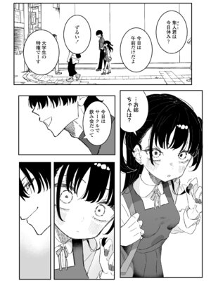 COMIC LO 2025年12月号 [DL版]_250