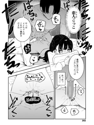 COMIC LO 2025年12月号 [DL版]_262