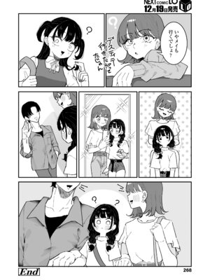 COMIC LO 2025年12月号 [DL版]_268