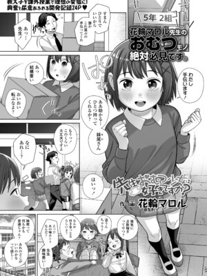 COMIC LO 2025年12月号 [DL版]_269