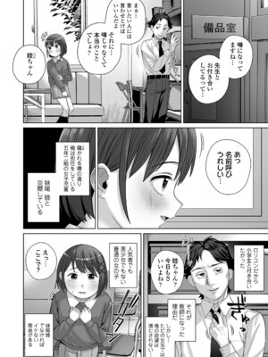 COMIC LO 2025年12月号 [DL版]_270