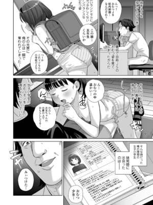 COMIC LO 2025年12月号 [DL版]_272