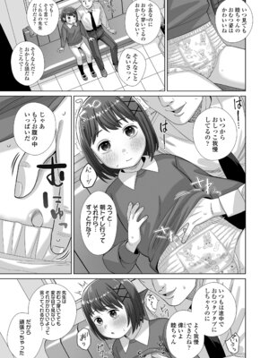 COMIC LO 2025年12月号 [DL版]_273