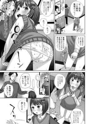 COMIC LO 2025年12月号 [DL版]_279