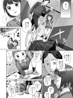 COMIC LO 2025年12月号 [DL版]_280