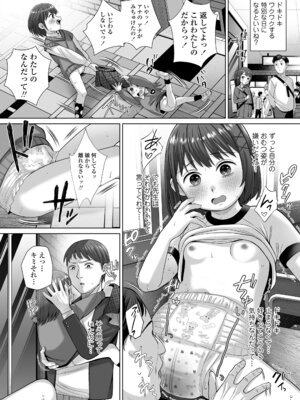 COMIC LO 2025年12月号 [DL版]_281