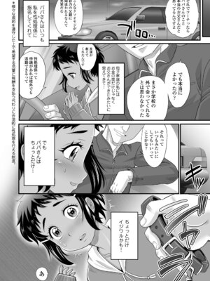 COMIC LO 2025年12月号 [DL版]_294