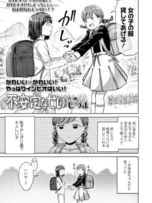 COMIC LO 2025年12月号 [DL版]_319