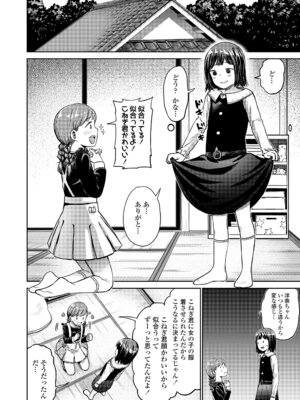 COMIC LO 2025年12月号 [DL版]_320