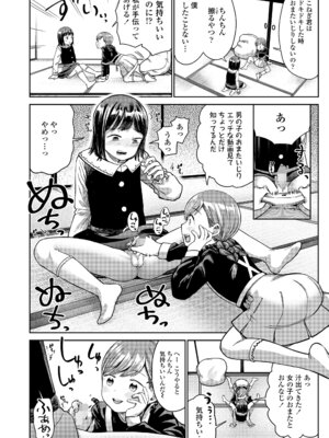 COMIC LO 2025年12月号 [DL版]_324