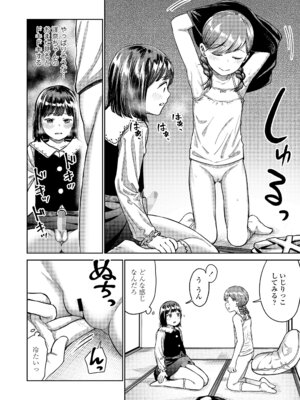 COMIC LO 2025年12月号 [DL版]_326