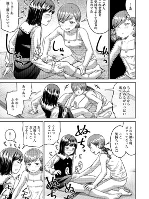 COMIC LO 2025年12月号 [DL版]_329