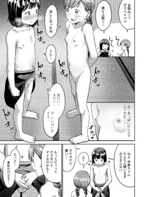 COMIC LO 2025年12月号 [DL版]_331