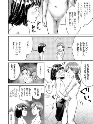 COMIC LO 2025年12月号 [DL版]_332