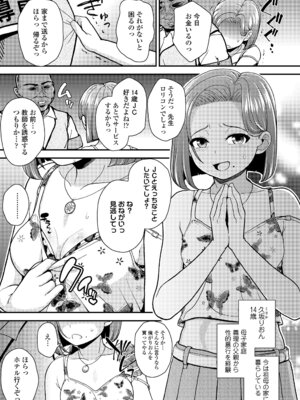 COMIC LO 2025年12月号 [DL版]_345