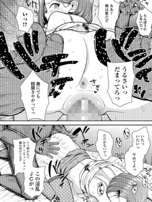 COMIC LO 2025年12月号 [DL版]_348