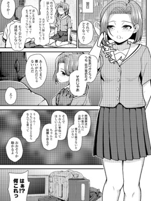 COMIC LO 2025年12月号 [DL版]_355